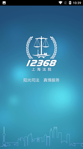 12368案件查询公开网
