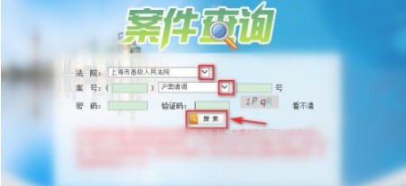 12368案件查询公开网官方版APP