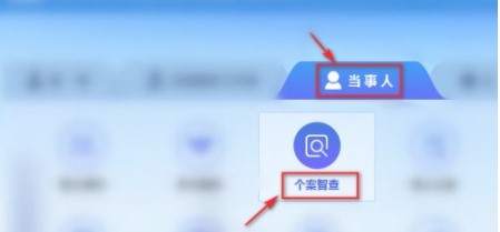 12368案件查询公开网官方版APP