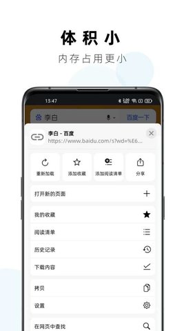 safa浏览器
