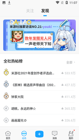 米哈游