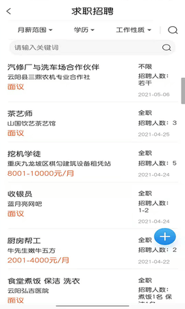 智慧云阳