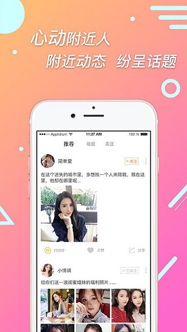 播聊交友