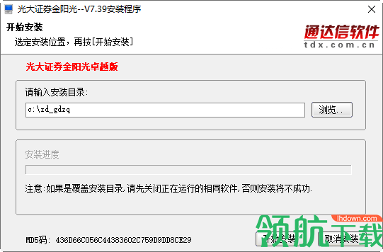 光大证券金阳光卓越版电脑版