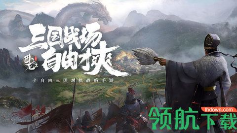 卧龙吟2