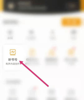 懒人听书APP怎么配音赚钱 懒人听书APP怎么成为主播