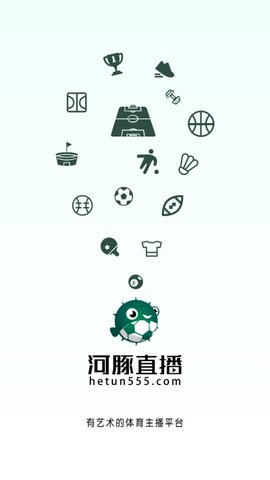 河豚直播APP最新版