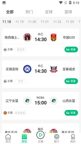 河豚直播APP最新版