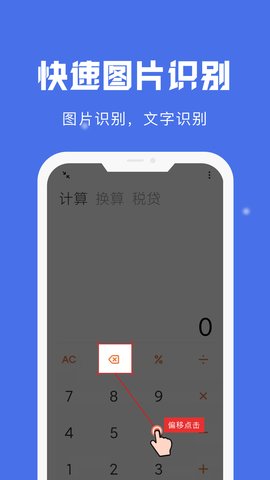 自动点击宝APP免费版