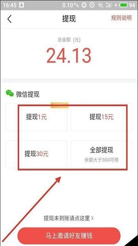 今日头条极速版赚钱版