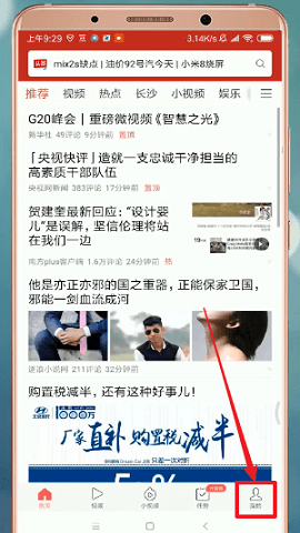 今日头条极速版赚钱版