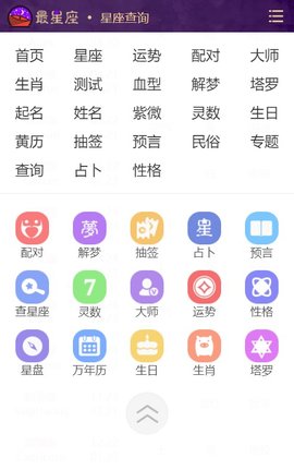 美国神婆星座网