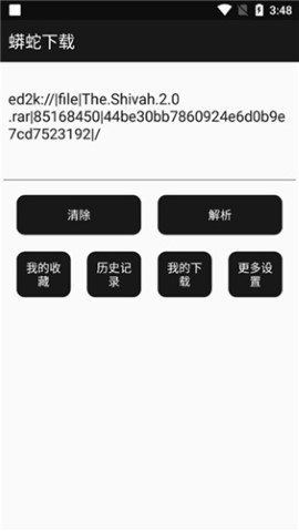 蟒蛇资源下载app