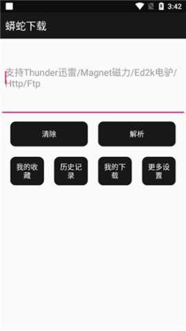 蟒蛇资源下载app