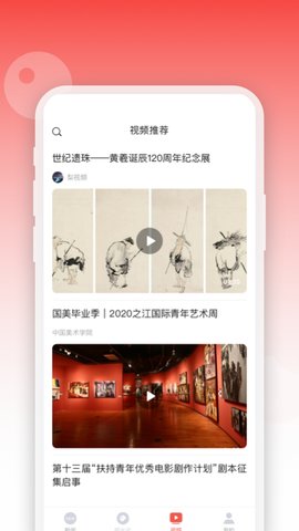 人民眼光官方最新版