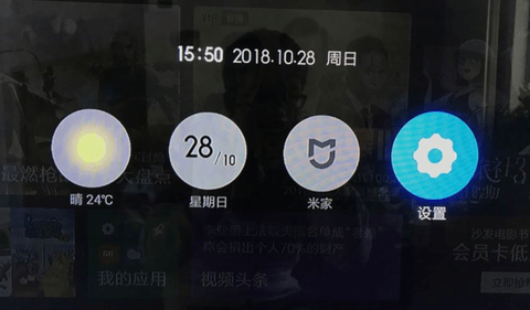 小米电视遥控器APP万能版