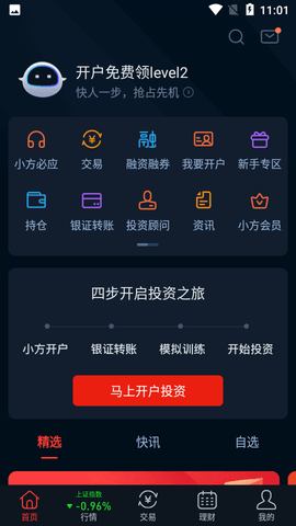 方正证券小方 (2)