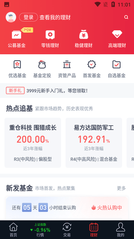 方正证券小方 (3)