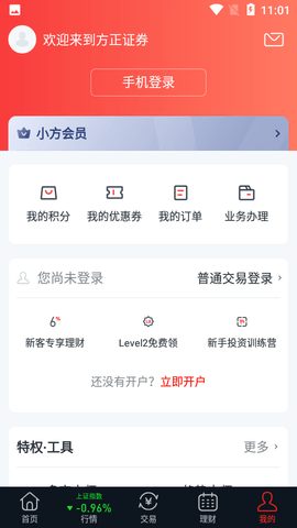 方正证券小方 (4)
