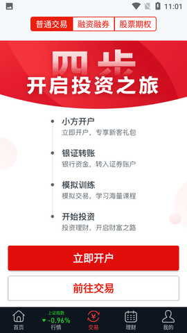 方正证券小方 (5)