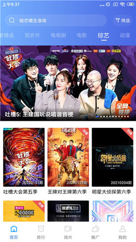 蓝狐视频可投屏版