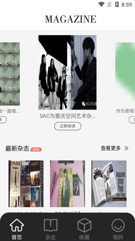 女性杂志APP最新版本