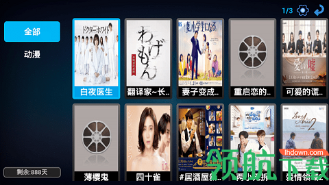 HiStartv去会员破解版