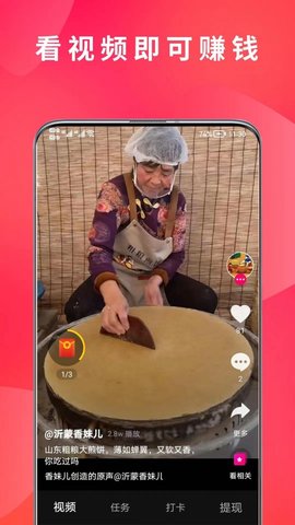 来米视频赚钱app免费版
