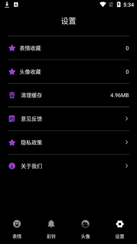 菜基表情包制作APP正式版