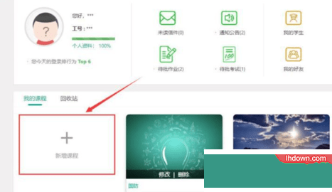 云课堂智慧职教破解版app