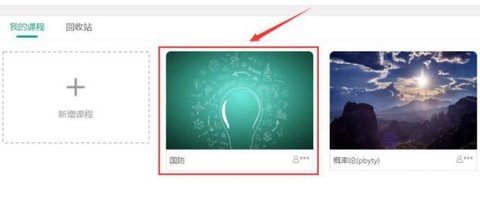 云课堂智慧职教破解版app