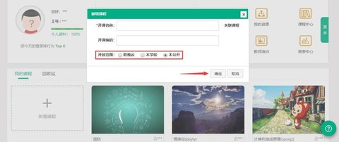云课堂智慧职教破解版app
