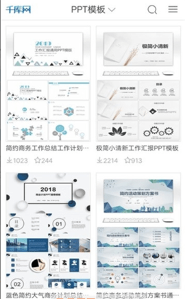 千库网免费素材图库