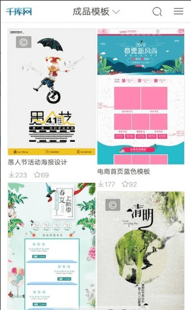 千库网免费素材图库