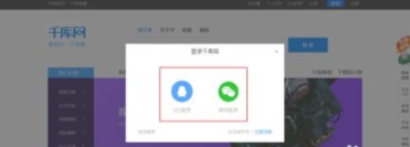 千库网PPT模板免费版