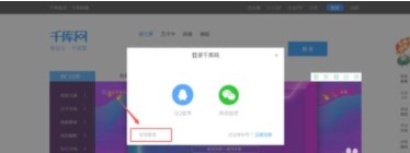 千库网PPT模板免费版