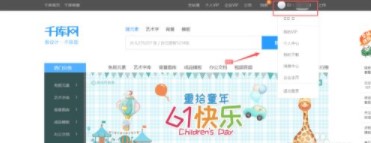 千库网PPT模板免费版