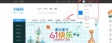 千库网PPT模板免费版