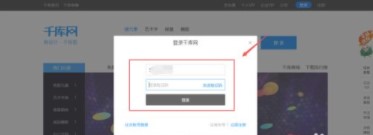 千库网PPT模板免费版