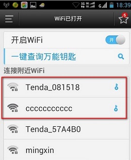 wifi万能解锁王万能钥匙APP