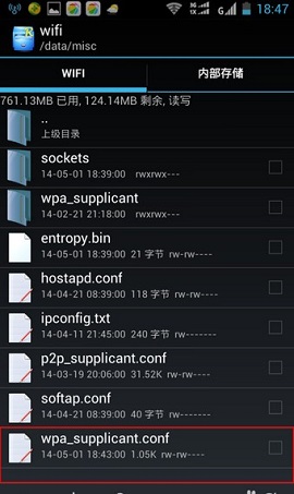 wifi万能解锁王万能钥匙APP