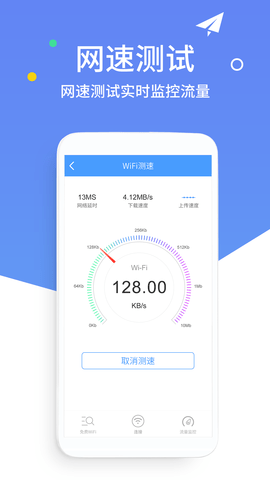wifi万能解锁王万能钥匙APP