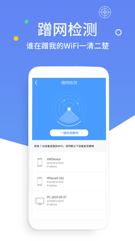 wifi万能解锁王万能钥匙APP