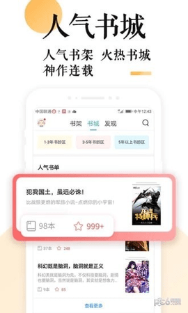狐说