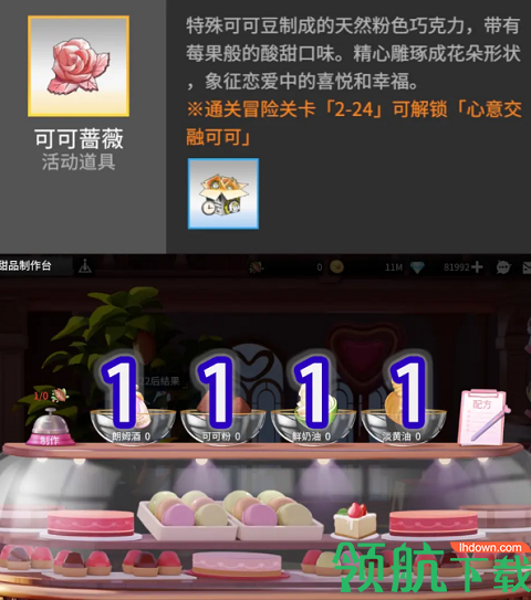高能手办团巧克力配方大全 巧克力制作攻略