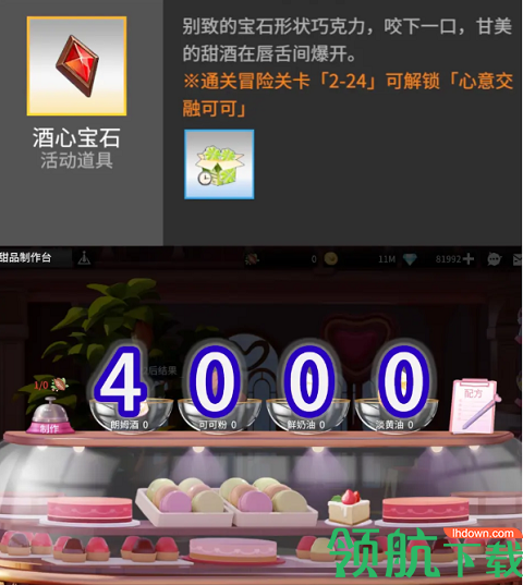 高能手办团巧克力配方大全 巧克力制作攻略