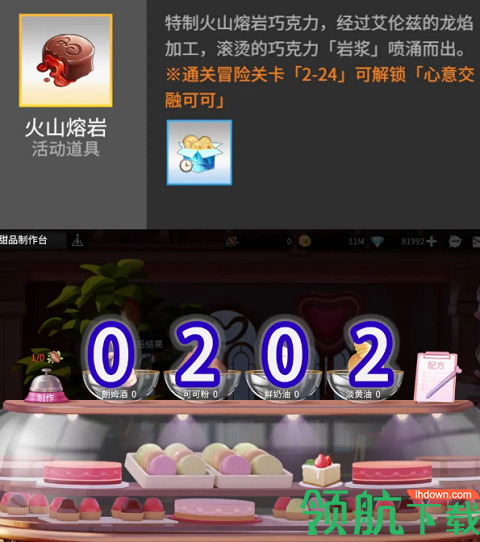 高能手办团巧克力配方大全 巧克力制作攻略