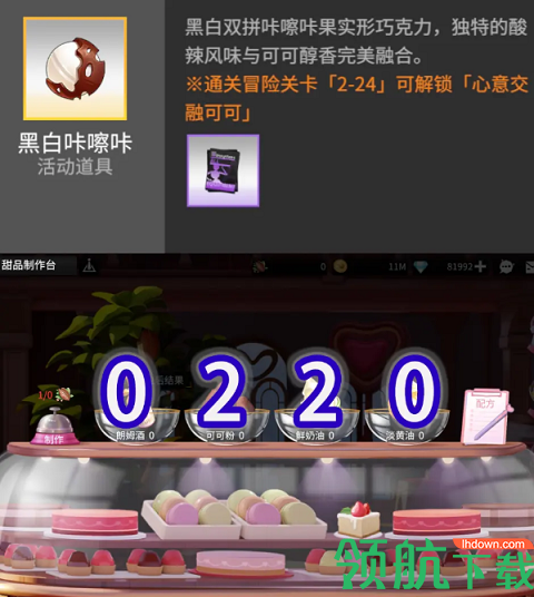高能手办团巧克力配方大全 巧克力制作攻略