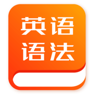 初中英语语法(英语在线学习)