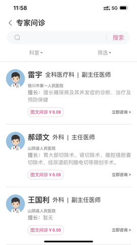 珍乳网乳腺专科APP (1)